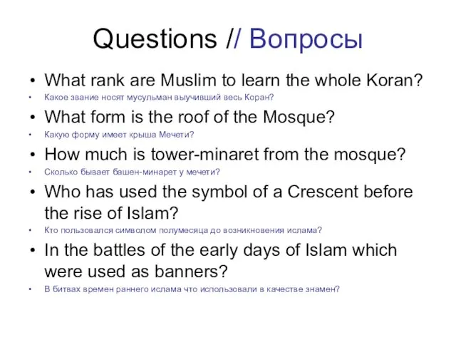 Questions // Вопросы What rank are Muslim to learn the