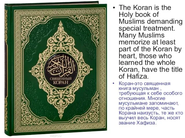 The Koran is the Holy book of Muslims demanding special