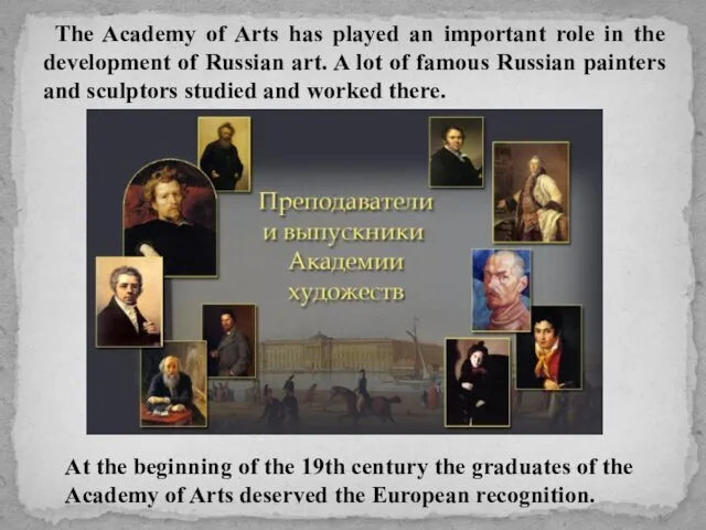 The Academy of Arts has played an important role in