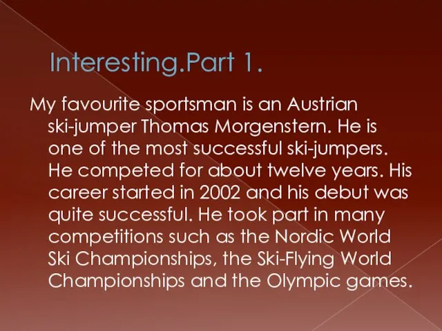 Interesting.Part 1. My favourite sportsman is an Austrian ski-jumper Thomas