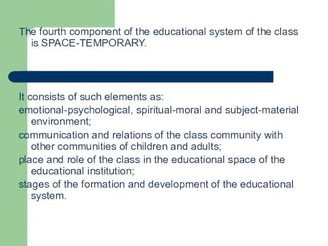 The fourth component of the educational system of the class