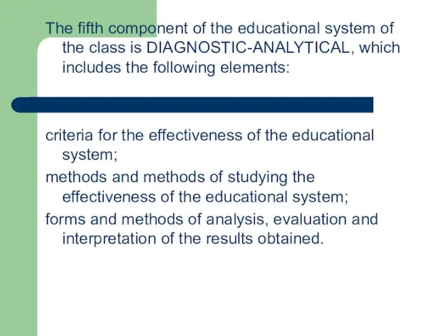 The fifth component of the educational system of the class