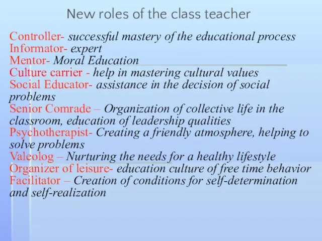 New roles of the class teacher Controller- successful mastery of
