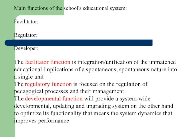 Main functions of the school's educational system: Facilitator; Regulator; Developer;