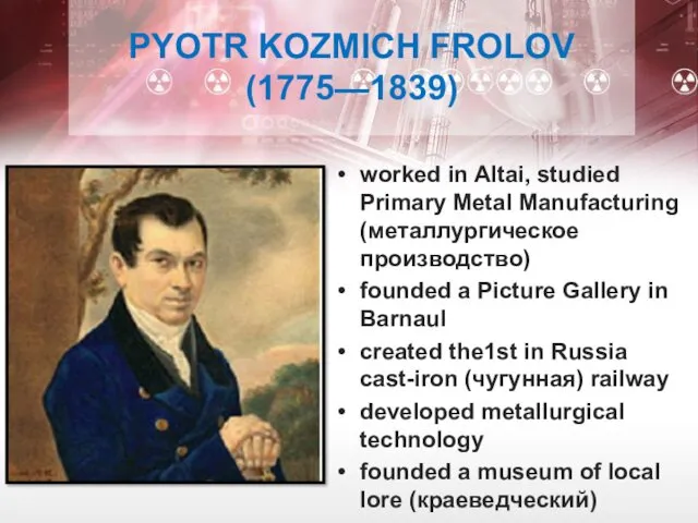 PYOTR KOZMICH FROLOV (1775—1839) worked in Altai, studied Primary Metal