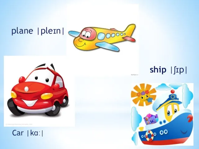 ship |ʃɪp| plane |pleɪn| Car |kɑː|