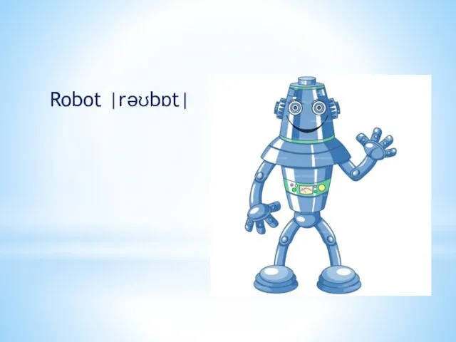 Robot |rəʊbɒt|