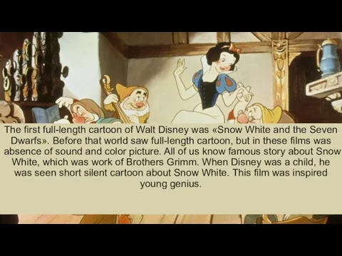 The first full-length cartoon of Walt Disney was «Snow White