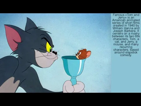 Famous «Tom and Jerry» is an American animated series of