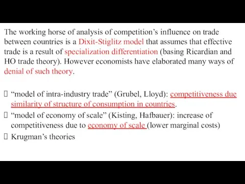 The working horse of analysis of competition’s influence on trade