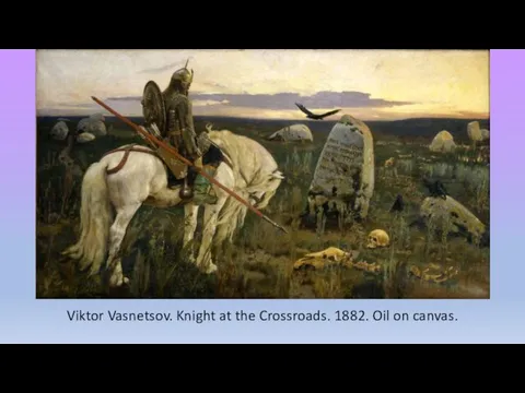 Viktor Vasnetsov. Knight at the Crossroads. 1882. Oil on canvas.