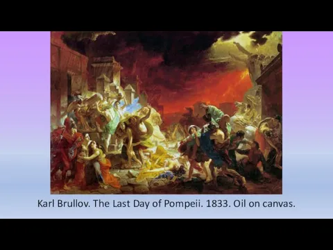 Karl Brullov. The Last Day of Pompeii. 1833. Oil on canvas.