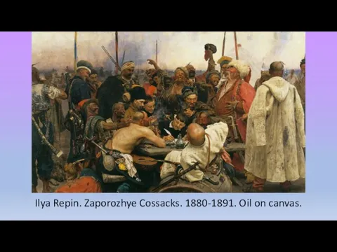 Ilya Repin. Zaporozhye Cossacks. 1880-1891. Oil on canvas.