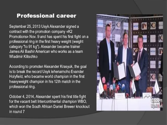 Professional career September 25, 2013 Usyk Alexander signed a contract