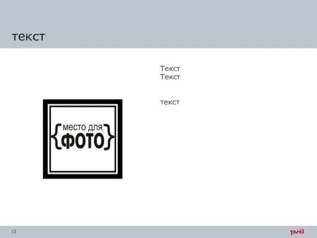 текст Текст Текст текст