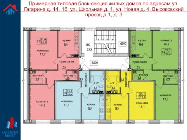 Примерная типовая блок-секция жилых домов по адресам ул. Гагарина д.