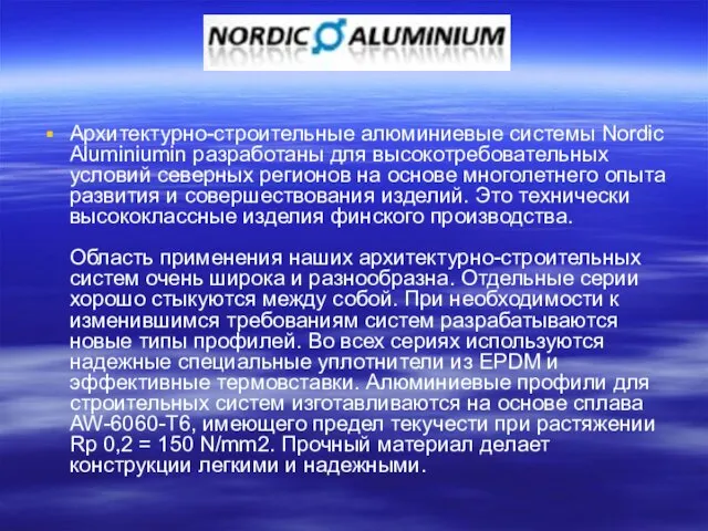 Архитектурно-строительные алюминиевые системы Nordic Aluminiumin разработаны для высокотребовательных условий северных