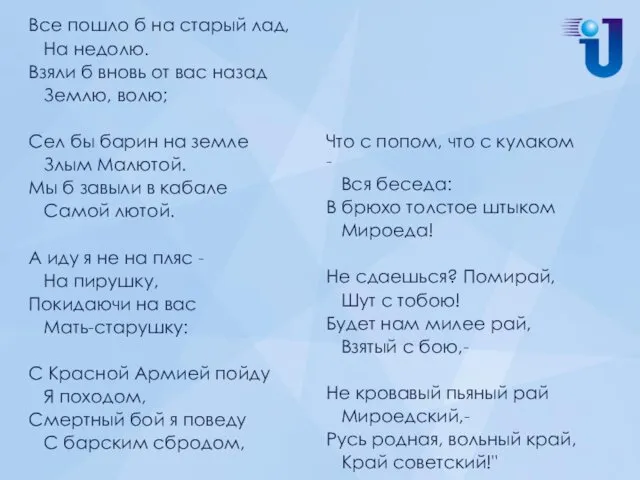 Все пошло б на старый лад, На недолю. Взяли б