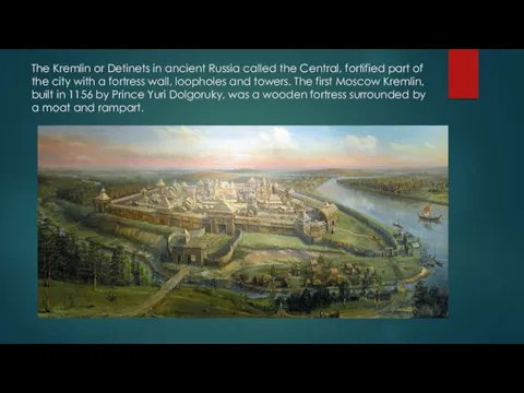 The Kremlin or Detinets in ancient Russia called the Central, fortified part of