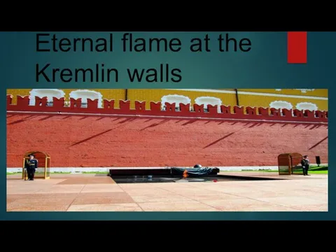 Eternal flame at the Kremlin walls