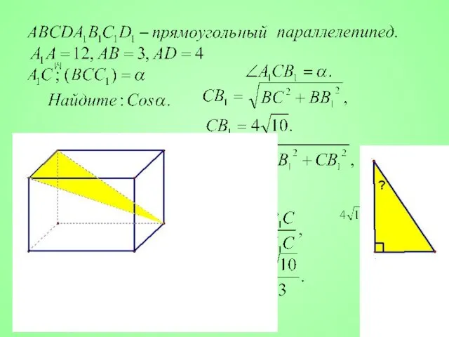 4 3 12 3 13 Ответ: