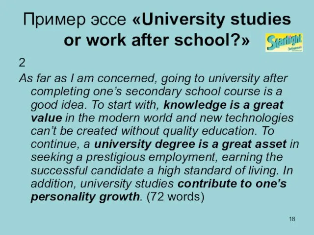 Пример эссе «University studies or work after school?» 2 As far as I