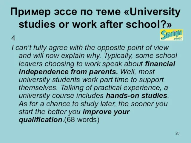 Пример эссе по теме «University studies or work after school?» 4 I can’t