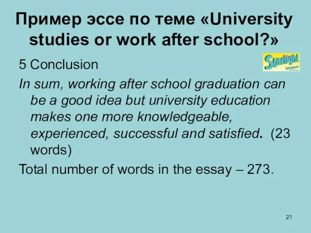 Пример эссе по теме «University studies or work after school?» 5 Conclusion In