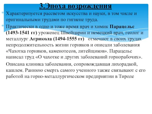 Характеризуется рассветом искусства и науки, в том числе и оригинальными