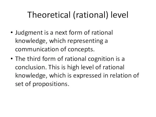 Theoretical (rational) level Judgment is a next form of rational