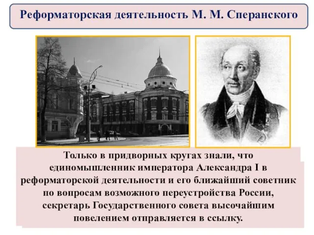 Ненастной мартовской ночью 1812 г. из Петербурга в юго-восточном направлении