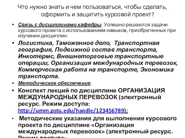 Что нужно знать и чем пользоваться, чтобы сделать, оформить и