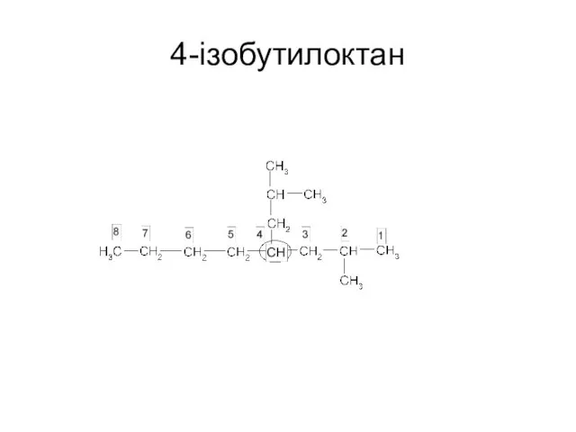 4-iзобутилоктан