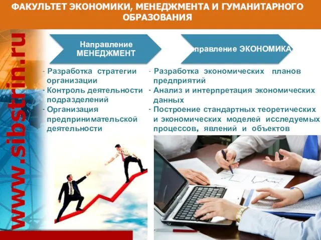 - Разработка стратегии организации - Контроль деятельности подразделений - Организация предпринимательской деятельности -