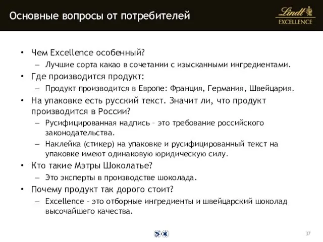 Основные вопросы от потребителей Чем Excellence особенный? Лучшие сорта какао