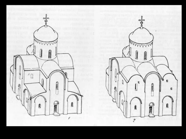 Спасо-Преображенский собор Мирожского монастыря. Реконструкция М.И. Мильчика и Г.М. Штендера.