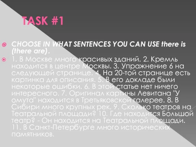 TASK #1 CHOOSE IN WHAT SENTENCES YOU CAN USE there