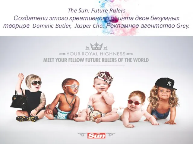 The Sun: Future Rulers Создатели этого креативного принта двое безумных