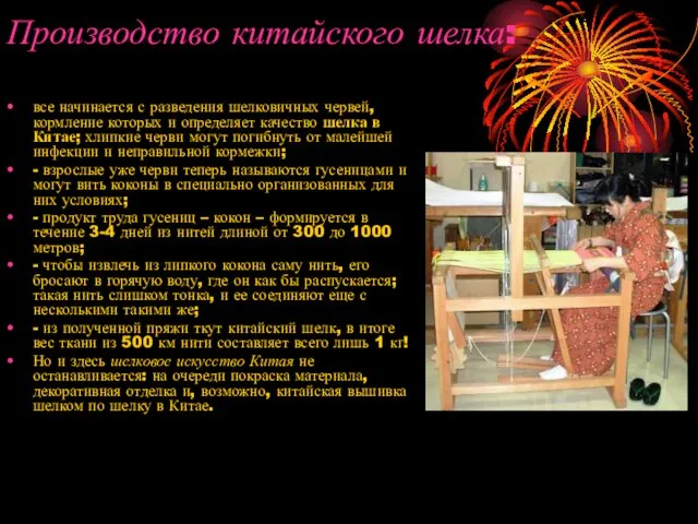 Производство китайского шелка: все начинается с разведения шелковичных червей, кормление