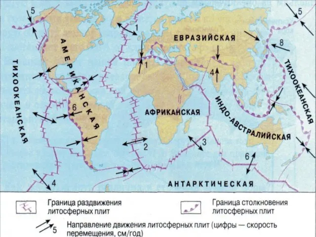 Выделяют семь громадных плит и десятки плит поменьше. Большинство плит