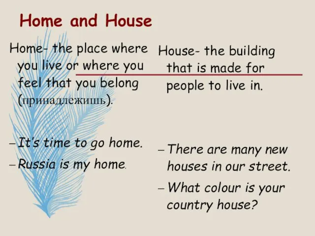 Home and House Home- the place where you live or