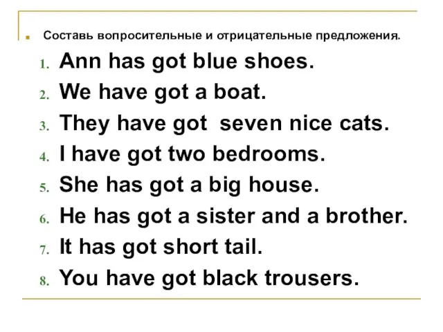 Составь вопросительные и отрицательные предложения. Ann has got blue shoes.