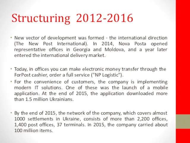 Structuring 2012-2016 New vector of development was formed - the