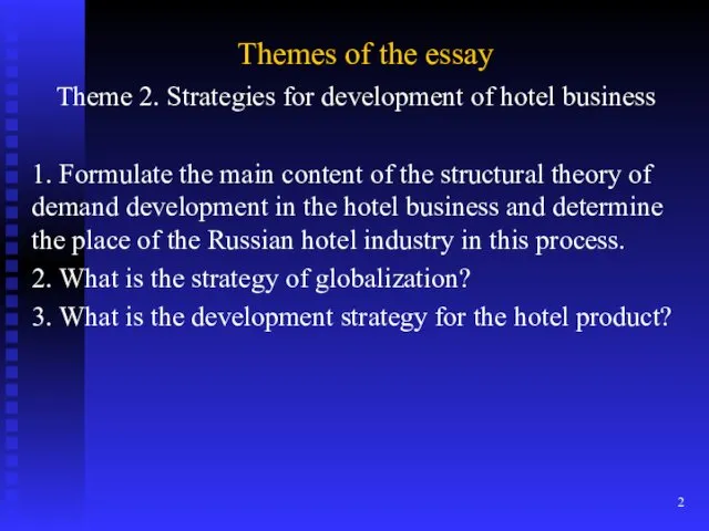 Themes of the essay Theme 2. Strategies for development of hotel business 1.