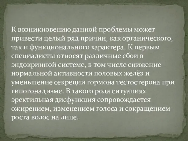 К возникновению данной проблемы может привести целый ряд причин, как