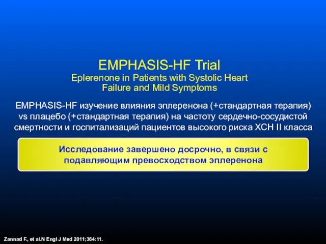 EMPHASIS-HF Trial Eplerenone in Patients with Systolic Heart Failure and Mild Symptoms EMPHASIS-HF