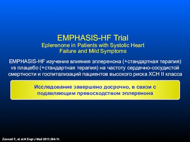 EMPHASIS-HF Trial Eplerenone in Patients with Systolic Heart Failure and