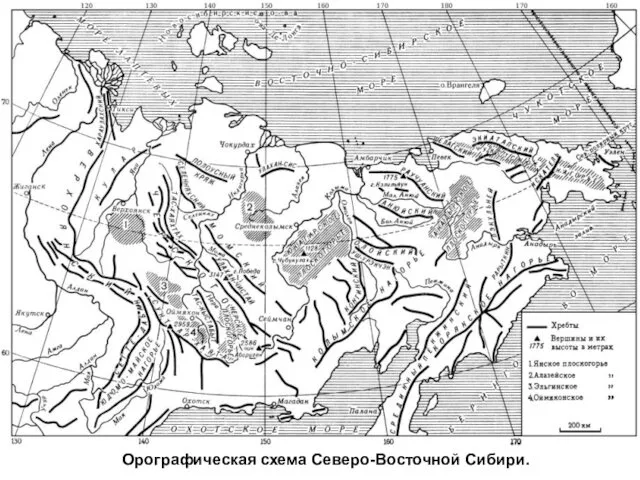 Орографическая схема Северо-Восточной Сибири.