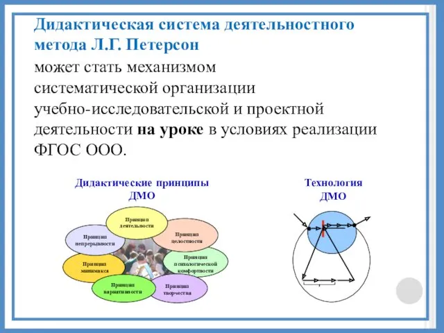 Что может стать механизмом систематической организации учебно-исследовательской и проектной деятельности