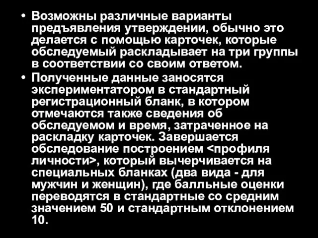 Возможны различные варианты предъявления утверждении, обычно это делается с помощью